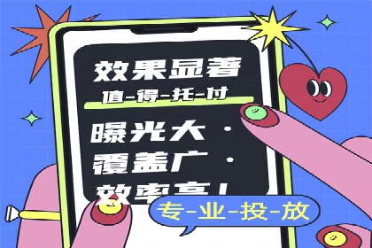 知乎信息流广告投放策略分析